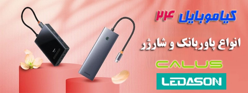 powerbank banner
